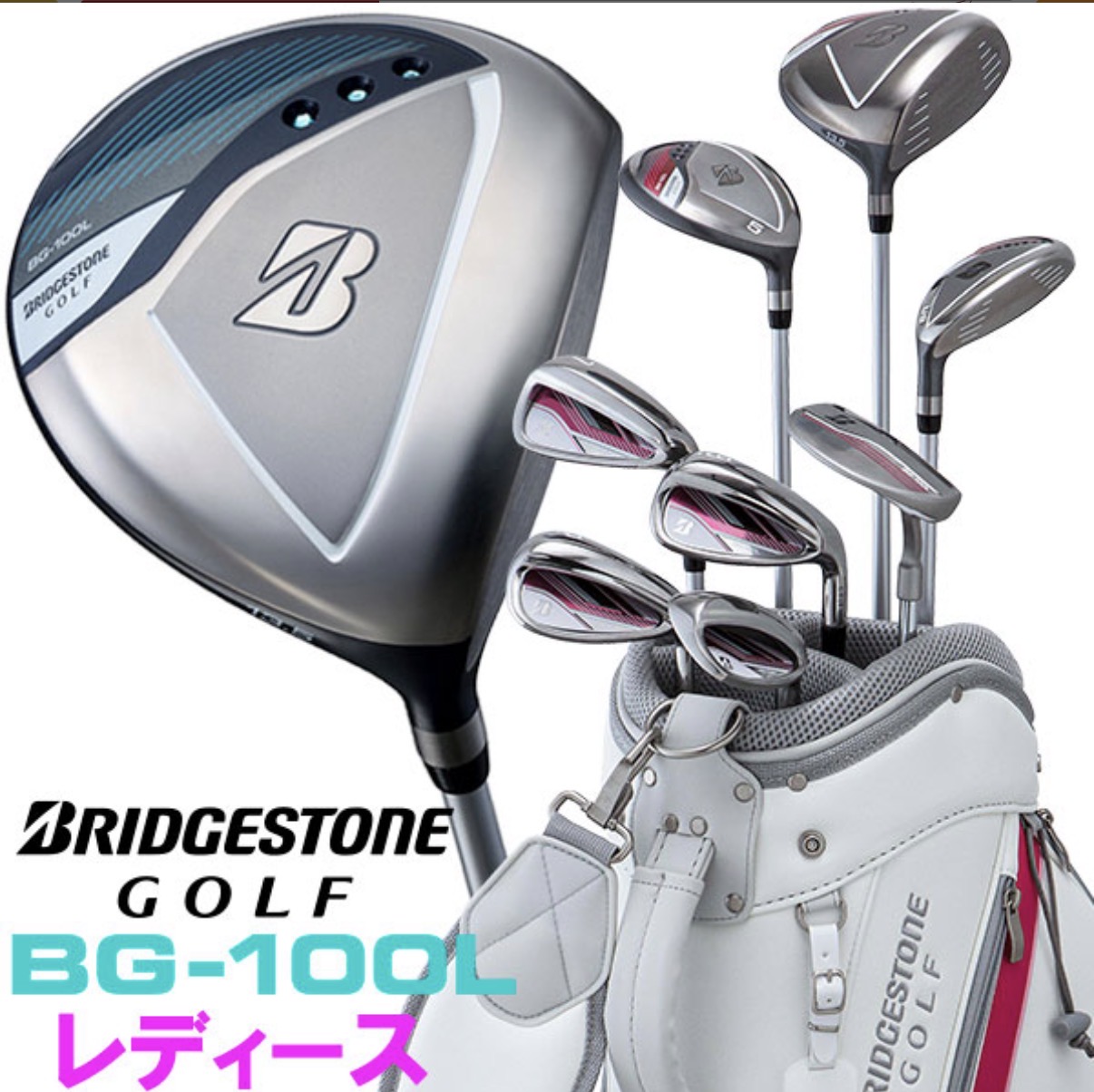 brigestone レディースクラブセット8本 bg 100l brigestone レディースクラブセット8本 bg 100l